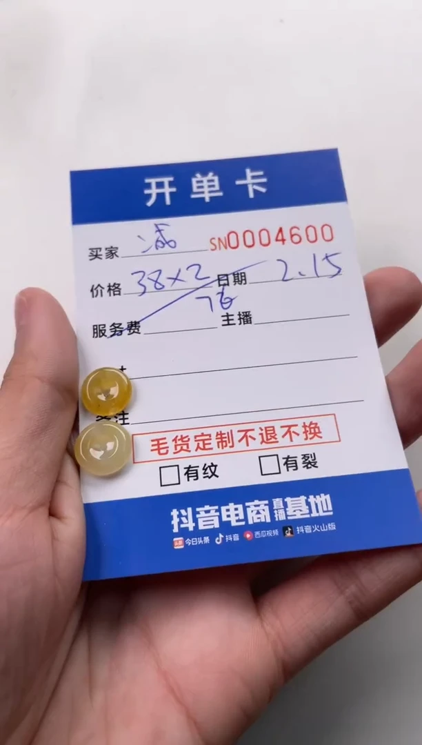 【闪购商品】翡翠颈饰未镶嵌00004600