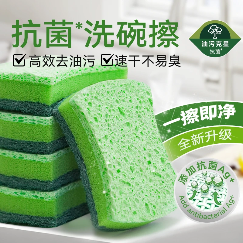 【因唯家】洗碗擦海绵擦木浆棉百洁布厨房双面去油