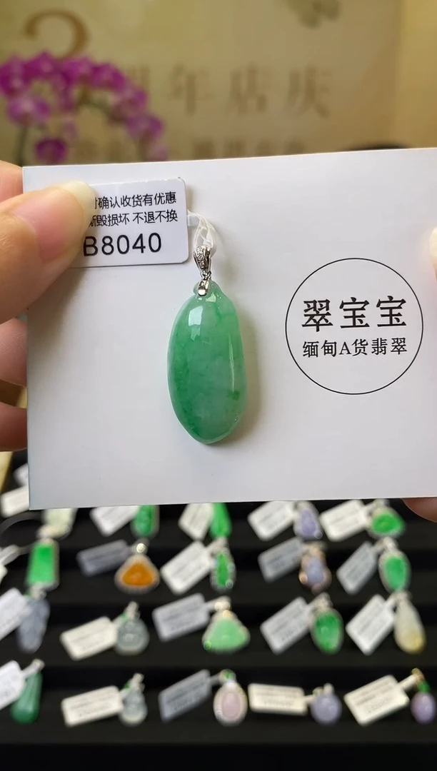 颈饰18K金镶嵌翡翠B8040 福瓜 含运营费