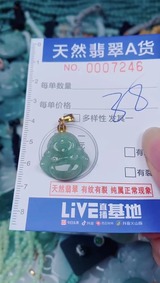 颈饰未镶嵌翡翠00007246