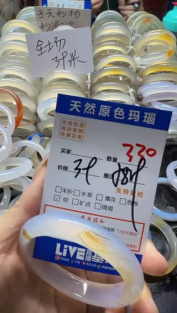 玛瑙/玉髓手镯未镶嵌330