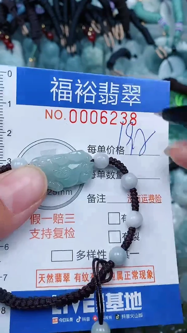 【闪购商品】翡翠颈饰未镶嵌...0006238