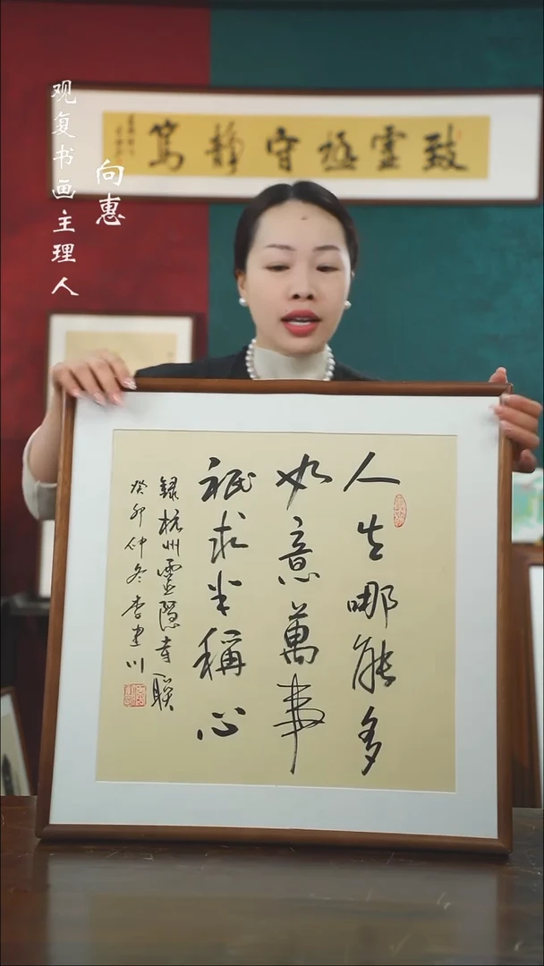 【闪购商品】书法李建川-人生-53*53书法