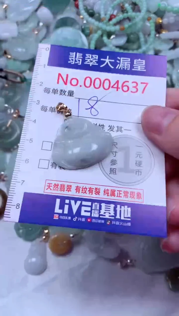 吊坠(不含链)未镶嵌翡翠4637