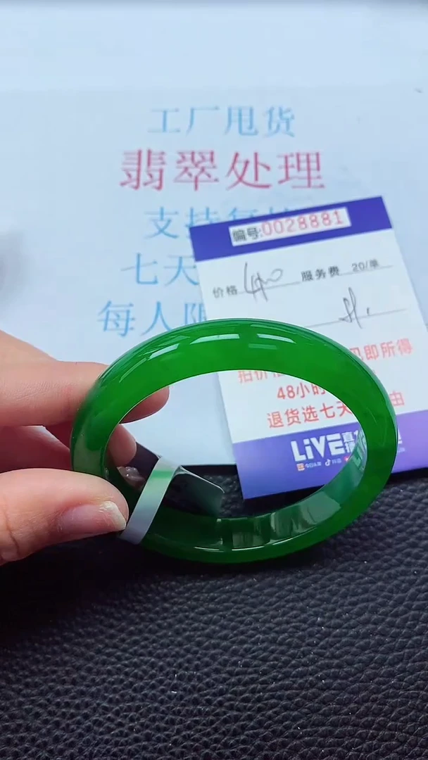 【闪购商品】以实物为准0000028881