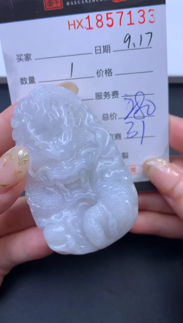 未镶嵌挂件翡翠哈轩 挂件1