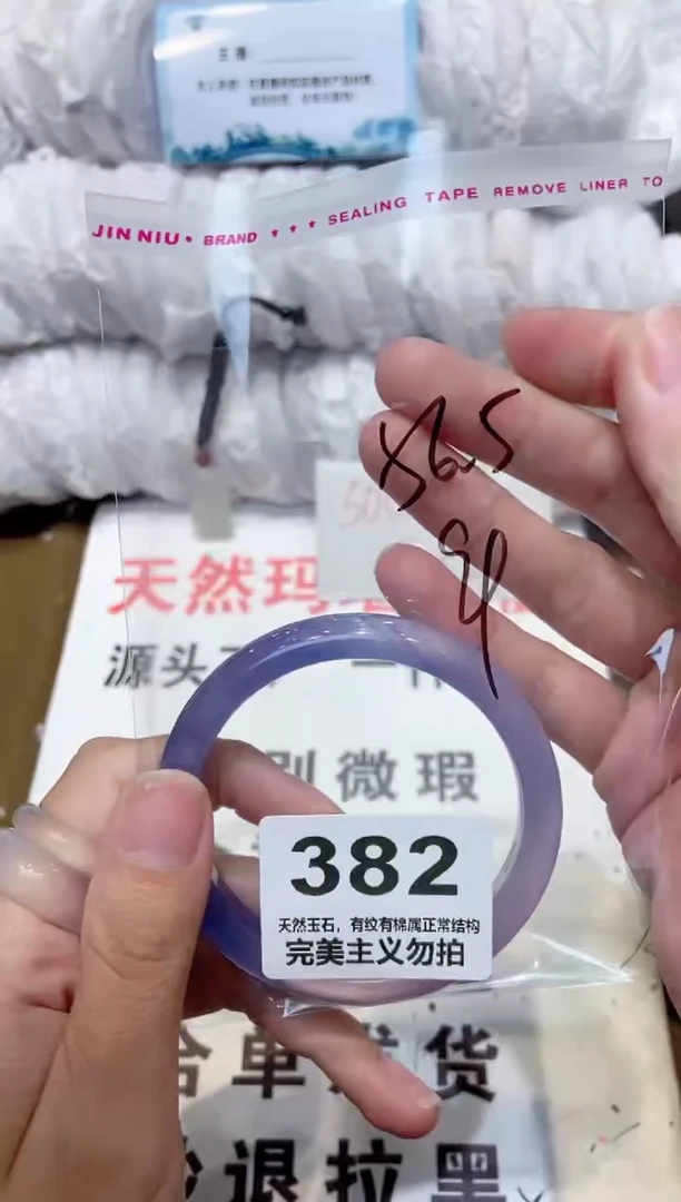 手镯玛瑙/玉髓未镶嵌56