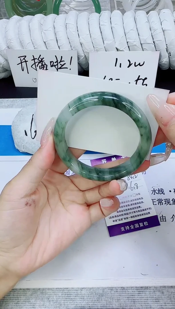 未镶嵌手镯石英质玉128/54.2