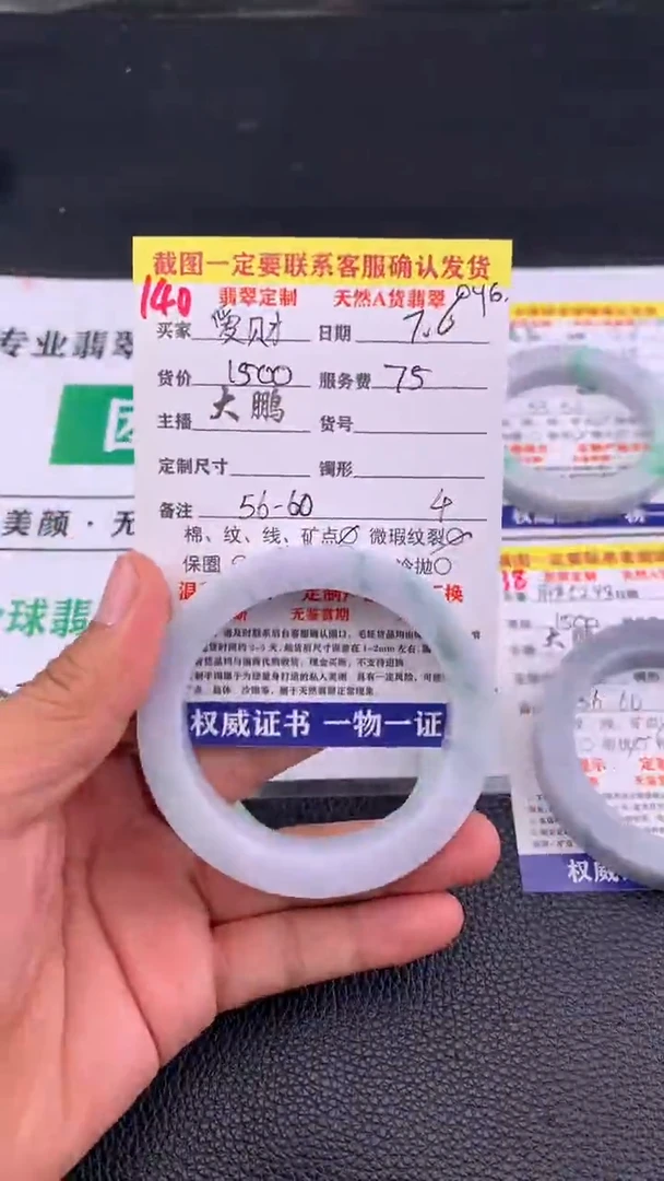 定制翡翠未镶嵌ℳ****?140#手镯定制链接