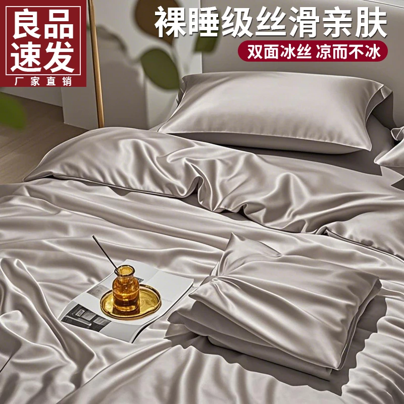 水洗冰丝被套单件150x200x230夏季凉感被罩单人学生宿舍儿童被单