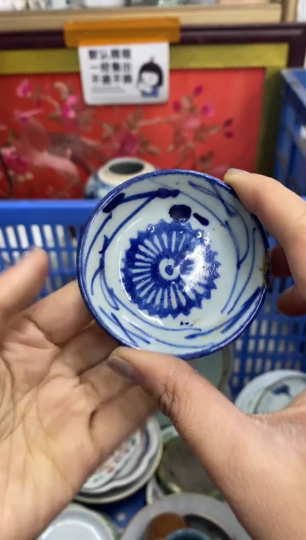 陶瓷h*【不退不换直播闪购】瓷器微瑕介意勿拍