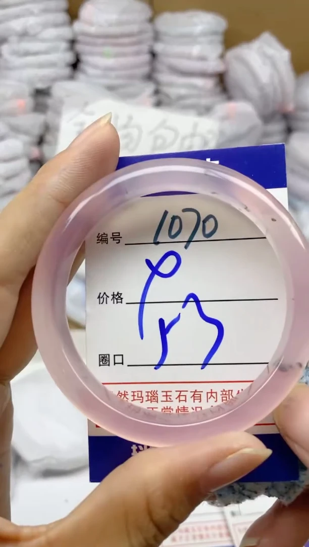 手镯玛瑙/玉髓未镶嵌1070