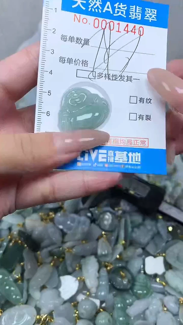 翡翠未镶嵌颈饰净货挂件-1440