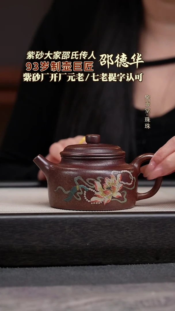 茶壶紫砂宜兴原矿紫砂壶
