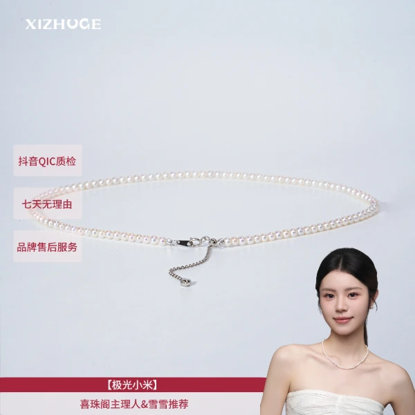 【极光小米】S925银/淡水珍珠/白珠小米珠全珠链/爱心延长尾链