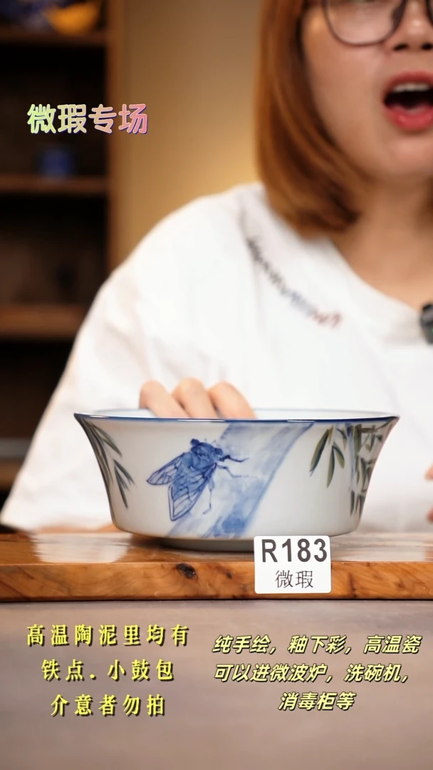 其他WR183陶然集器瓷器