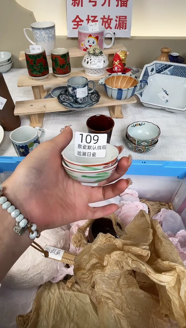 瓷片月*儿谢谢亲亲的选购