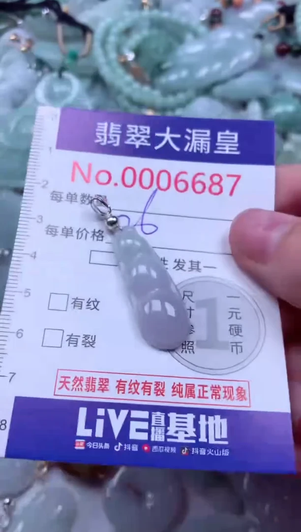 吊坠(不含链)未镶嵌翡翠6687