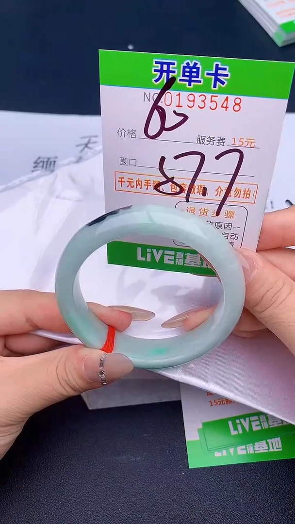 未镶嵌手镯翡翠48天然缅甸A货