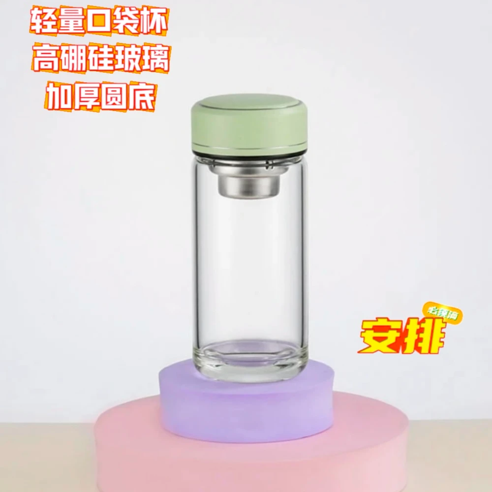 轻量口袋杯小容量便携出行男女款高硼硅玻璃杯加厚杯底防摔防爆
