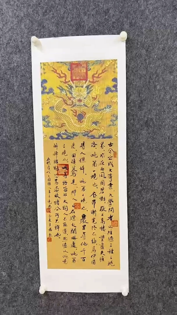 书法杨彭2平尺书法作品
