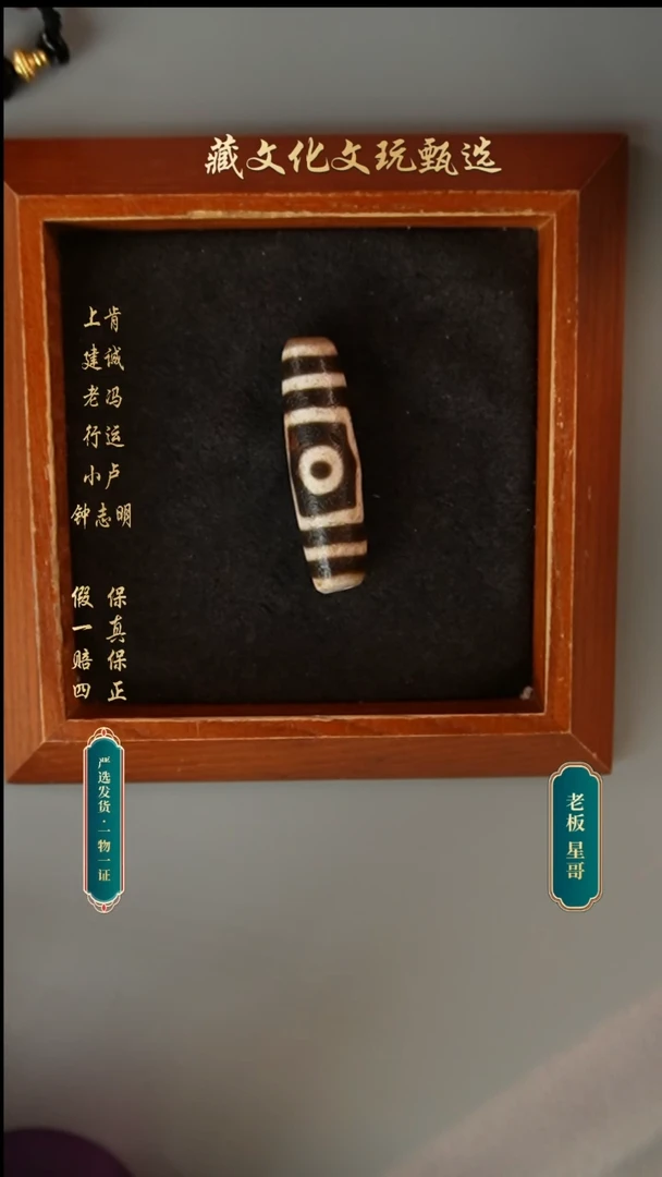 未镶嵌颈饰玛瑙/玉髓S*?钟志明满砂宝盖三眼42.8*11.6