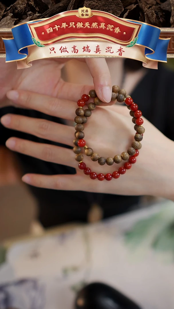 【闪购商品】沉香手串绿棋楠沉香多宝设计款多样性发一