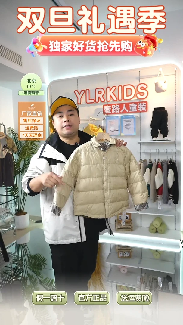 羽婴贝贝羽绒服120码