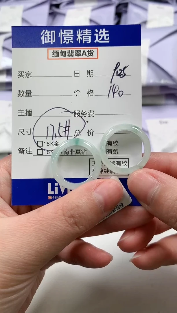 未镶嵌戒指翡翠11多样性发货其一 17