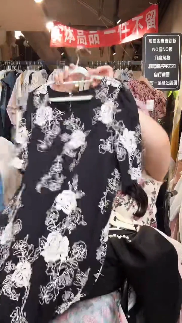 孤品一件 不留不留200