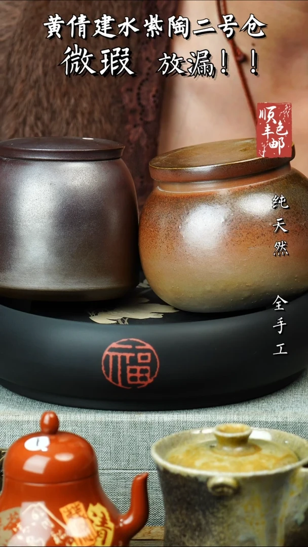 壶黄倩建水紫陶微瑕 128两个