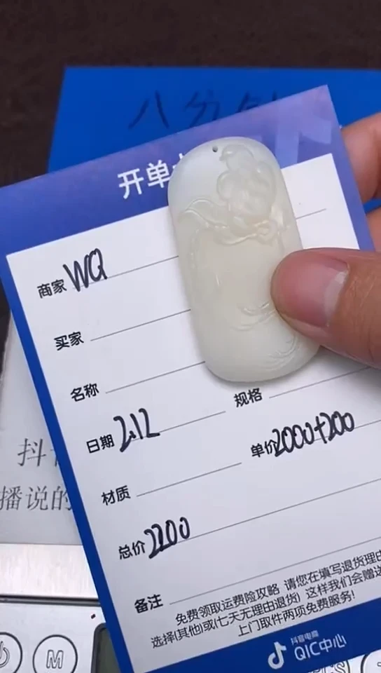 【闪购商品】和田玉2.12WQ多样性拍一发一未镶嵌51