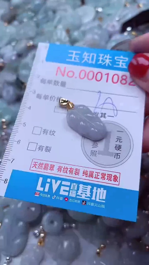 吊坠(不含链)未镶嵌翡翠1082