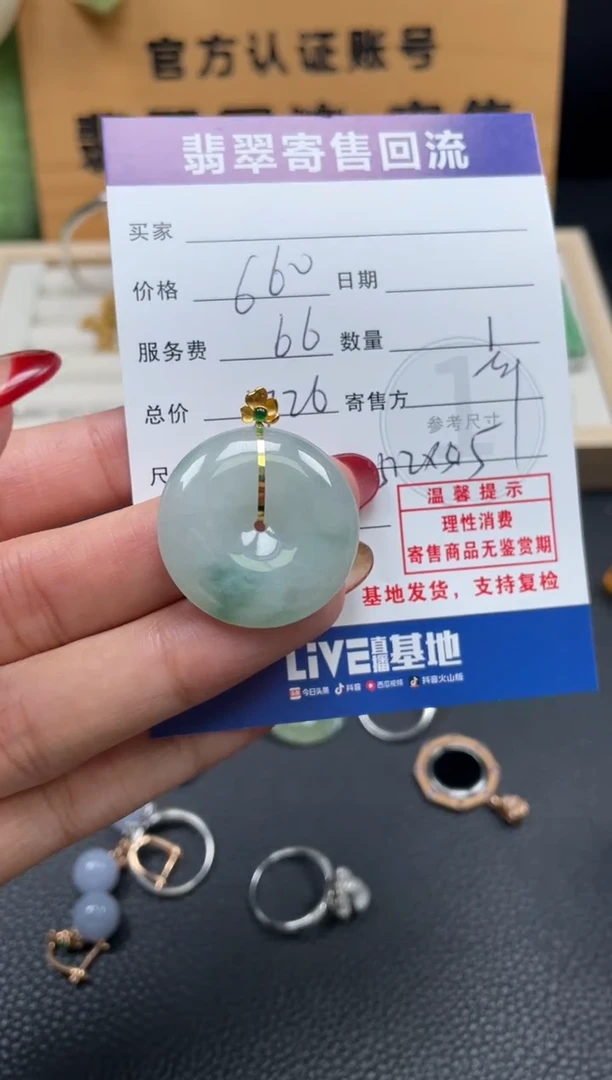 颈饰18K金镶嵌翡翠10152700