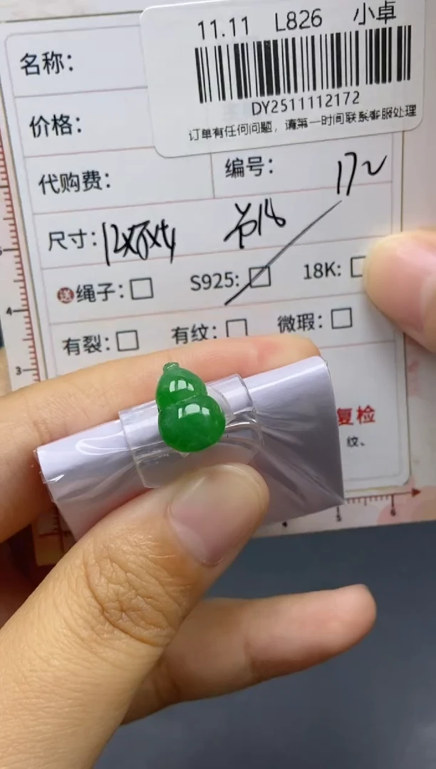 未镶嵌定制翡翠天然翡翠A货172