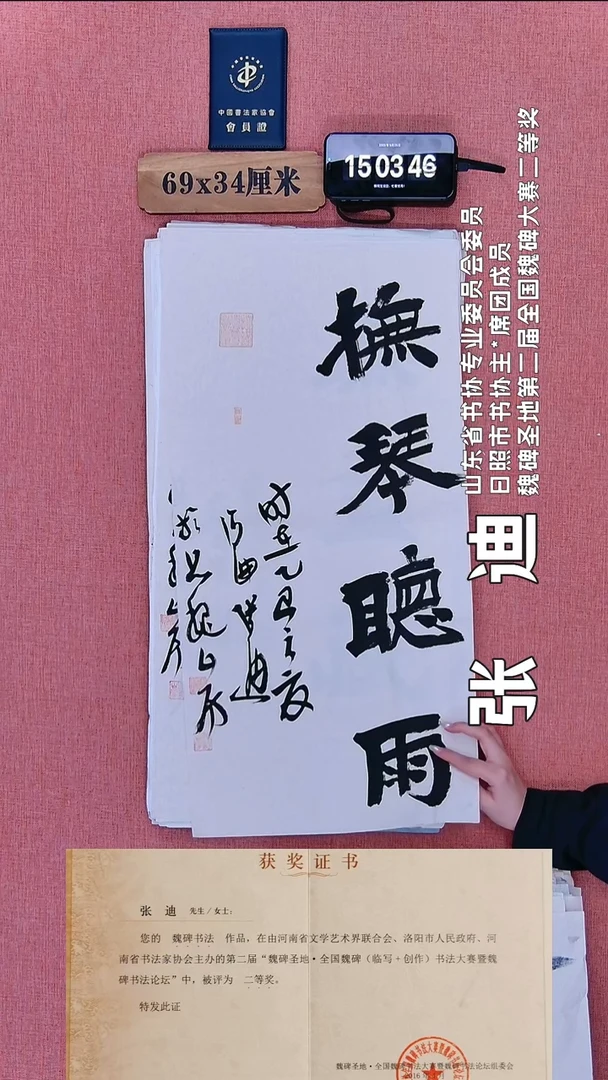 书法249          张老师书法作品