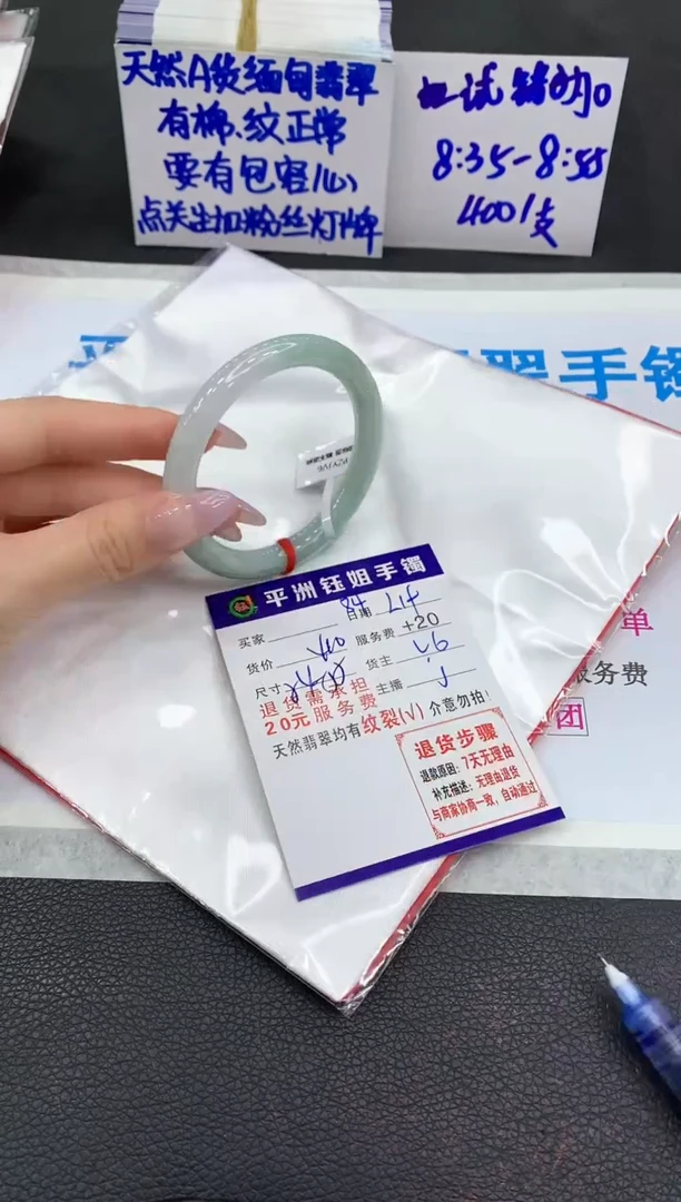 【闪购商品】翡翠手镯未镶嵌111111111