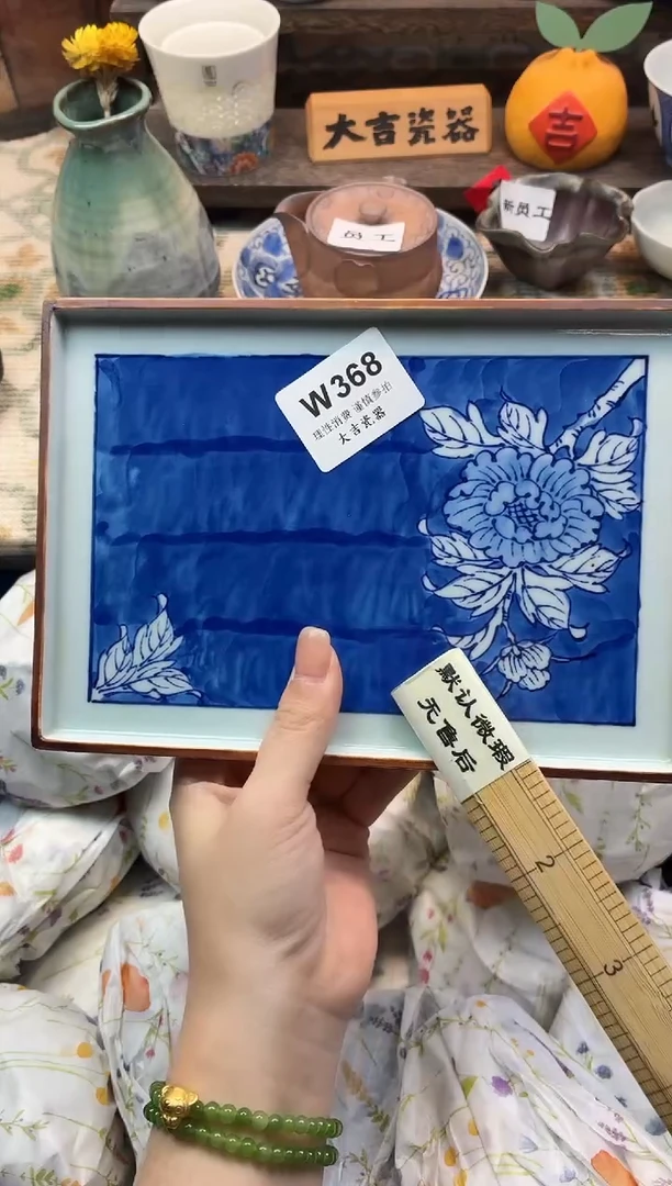 瓷器S****y    W368