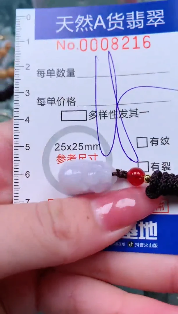 【闪购商品】翡翠颈饰未镶嵌00008216
