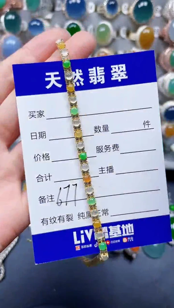 银S925镶嵌手链翡翠677