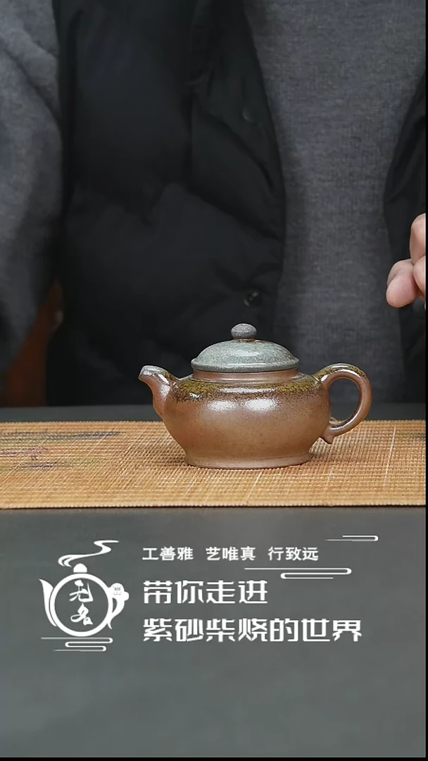【闪购商品】紫砂茶壶原矿紫砂高温柴烧壶