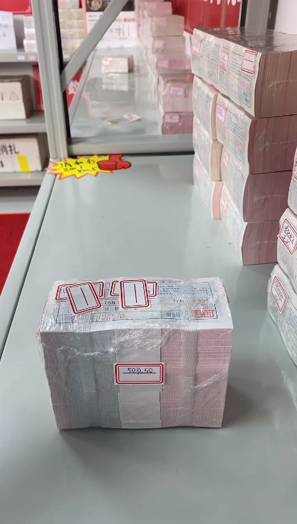 【05捆货福利】千张标准连号