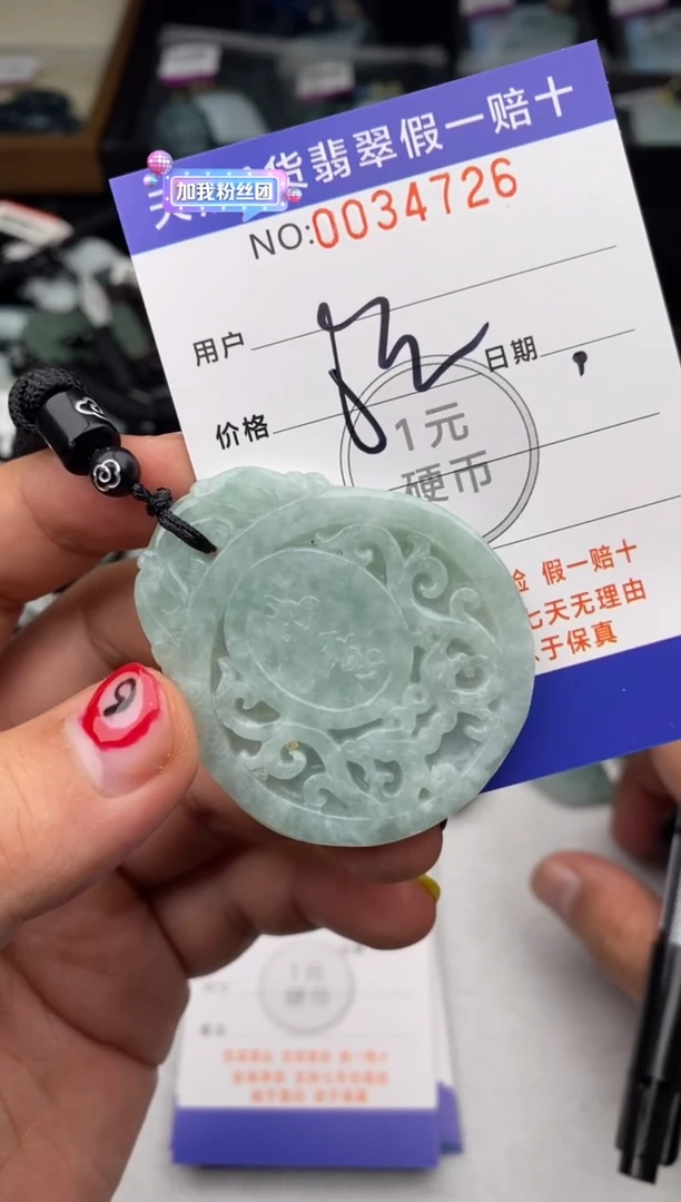 翡翠未镶嵌颈饰天然翡翠 一物一图