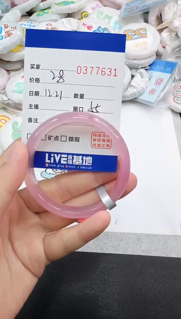 手镯玛瑙/玉髓未镶嵌7631