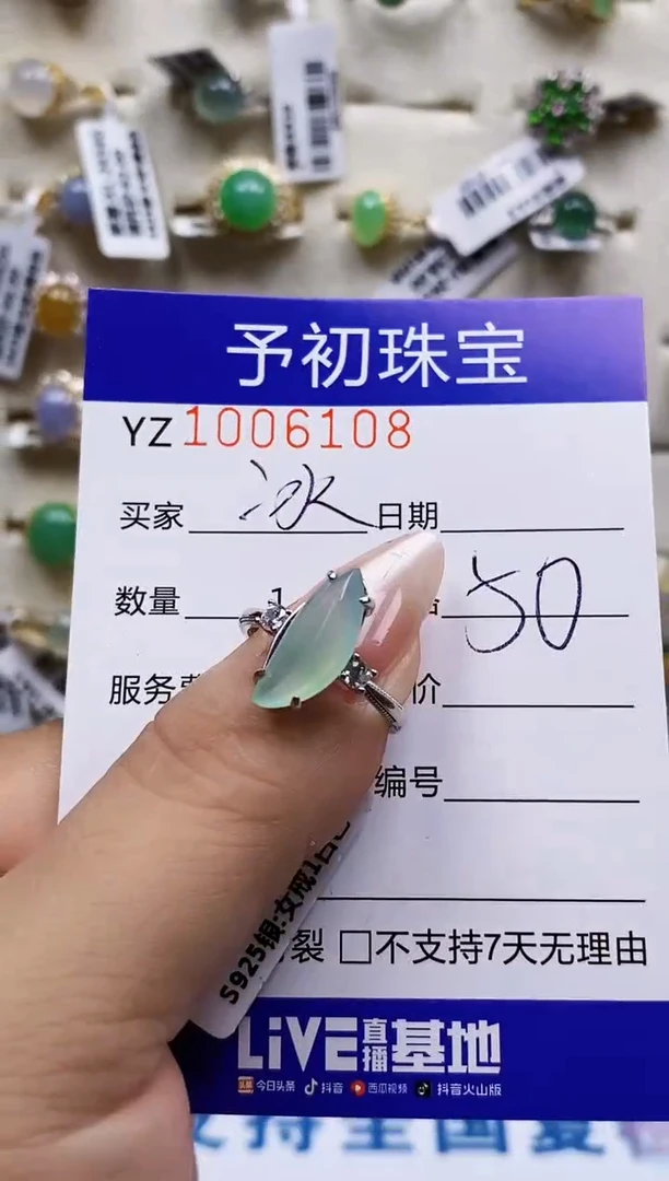 银S925镶嵌戒指翡翠冰*骨6108