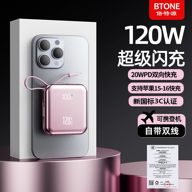 【开学必备】3C认证可上飞机智能快充20000M充电宝大容量移动电源