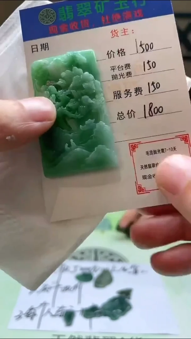 未镶嵌定制翡翠齐***友-毛货-不退不换-