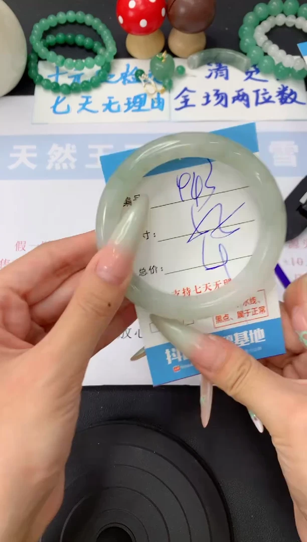 石英质玉手镯未镶嵌A443