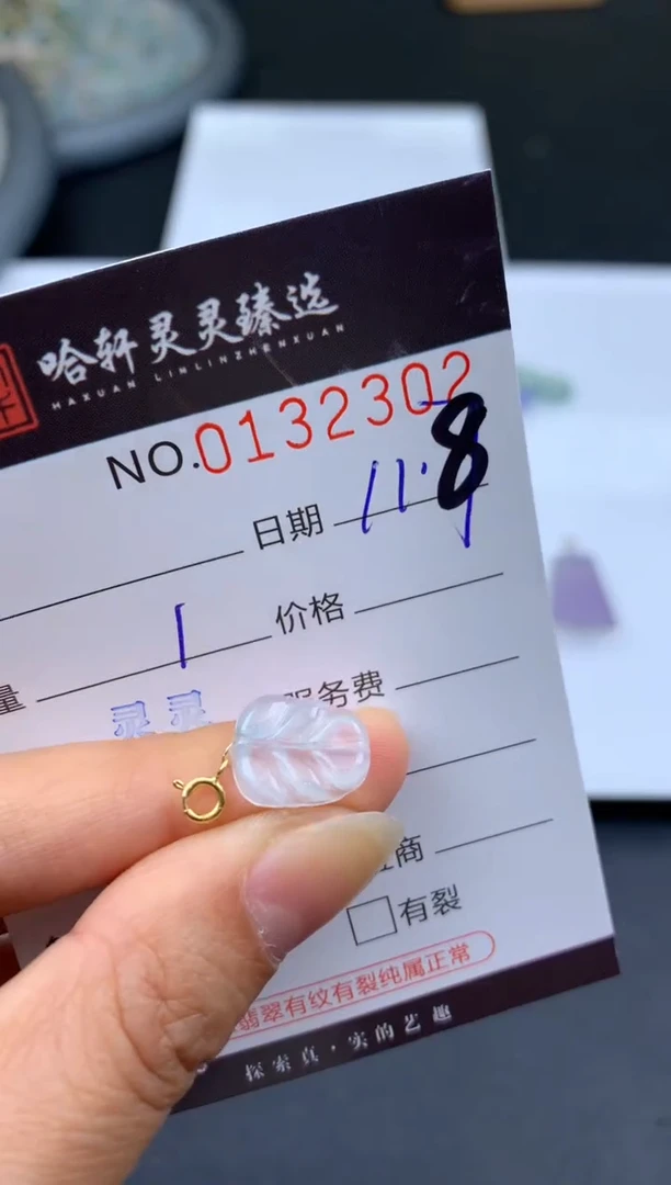 吊坠(不含链)未镶嵌翡翠哈轩  挂件1