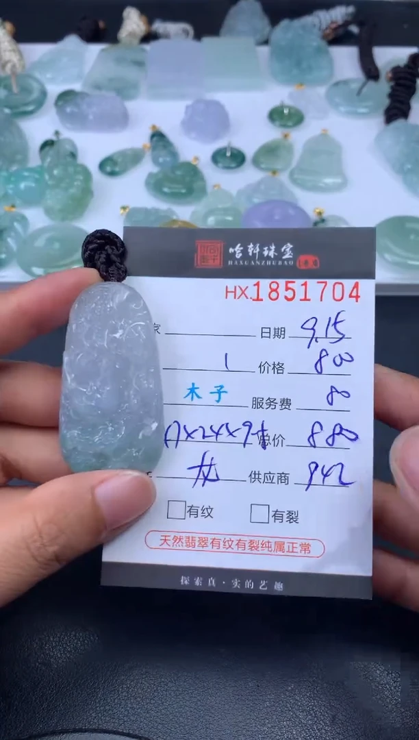 未镶嵌挂件翡翠哈轩 挂件1